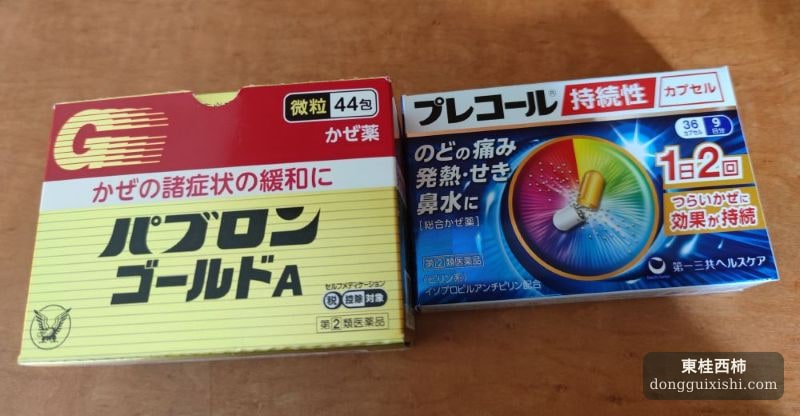 日本感冒药