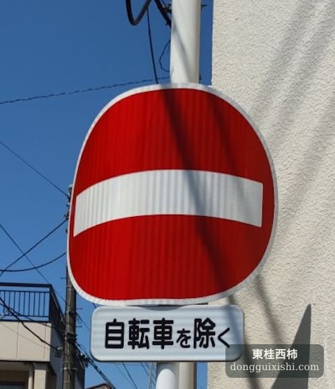 交通标识牌