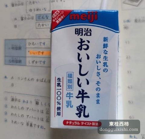 日本明治牛奶
