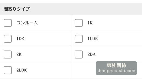 日本租房户型