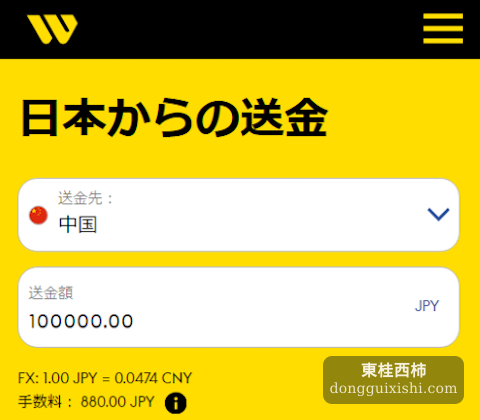 Western Union 1