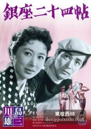 銀座二十四帖 1