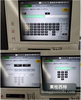 在日本自助办理交通卡2