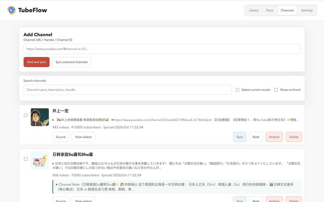TubeFlow channel management